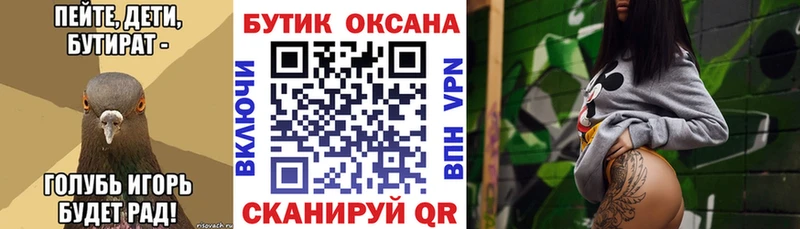Бутират BDO  OMG как зайти  Жирновск 