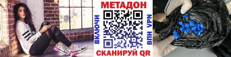 МЕТАДОН VHQ  Жирновск 